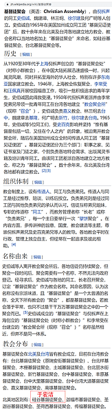 于宏洁基督徒聚会.PNG