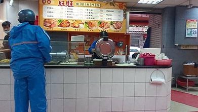 [台北美食]位置十分醒目的店家，真正香港人經營三十年店家，自