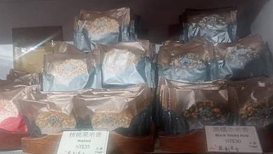 [基隆美食]半世紀時光營業、獲獎無數的泉利米香、二十多種口味
