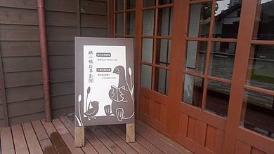 [宜蘭旅遊]宜蘭縣歷史建築群化龍一村，走過不同時代下、賦予老