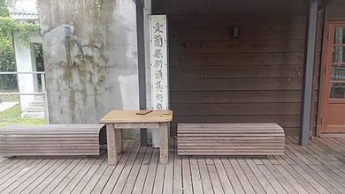 [宜蘭旅遊]宜蘭縣歷史建築群化龍一村，走過不同時代下、賦予老
