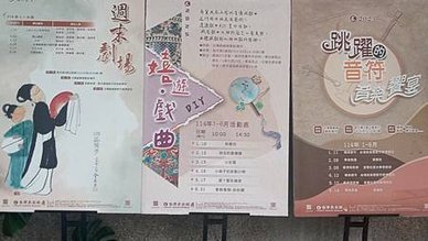 [宜蘭旅遊]台灣第一座公立地方戲劇博物館在台灣戲劇館，宜蘭縣