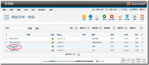 joomla_module_05