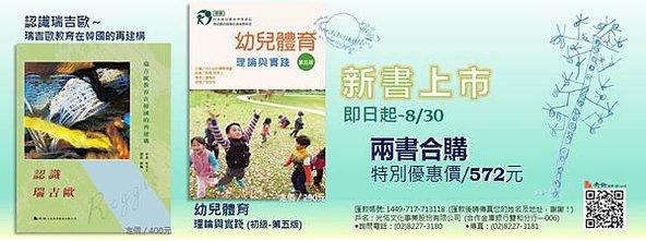 新書上市_兩書合購V2.jpg
