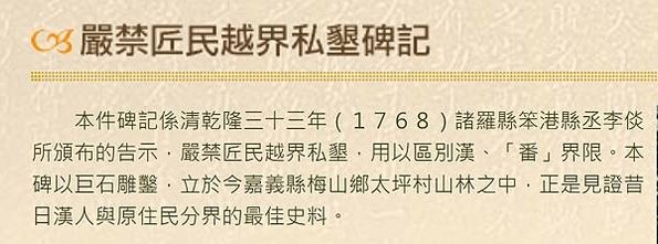 嘉義縣梅山鄉安靖村詔安寮(詔安客家人)有間130年歷史的楊氏