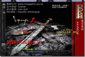 EverLineage2