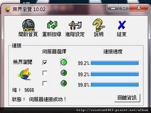 無國界瀏覽1002.jpg