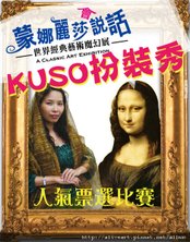 KUSO麗莎.jpg