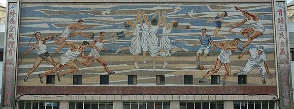 《運動圖》，顏水龍，1961年。