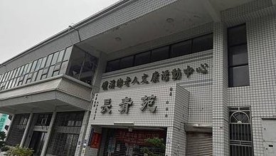 [宜蘭旅遊]百年承接歷史的礁溪鄉溫泉公園，園區內公務機關與設