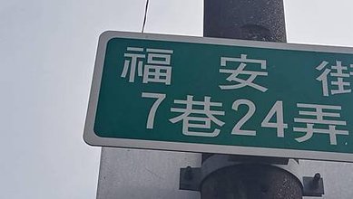[新北旅遊]親子共融性的鳳鳴機器人公園、打造機器人主題性兒童