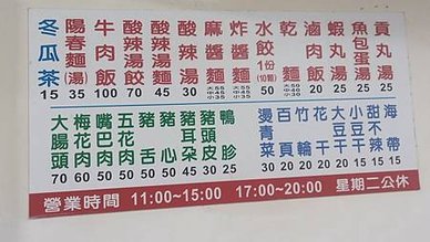 [基隆美食]好評不斷店家阿良飯麵館，滷味好吃又誇張的份量多，