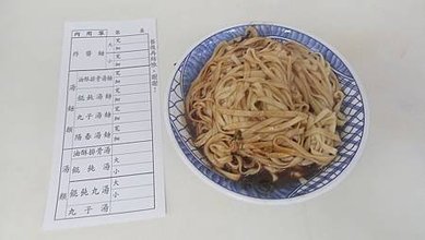 [宜蘭美食]宜蘭市炸醬麵三兄弟之一宜蘭文昌炸醬麵，GOOGL