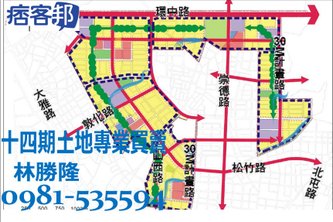 十四期土地專業買賣-6.jpg