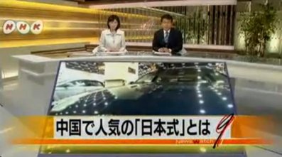 日本YAHOO網路購物事業的新戰略- 洗車王國提供