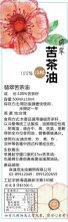 翡翠苦茶油_網頁