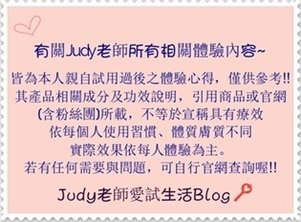 Judy老師文章聲明N.jpg