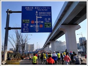 Tokyo Marathon 2014IMG_3800Mary.JPG