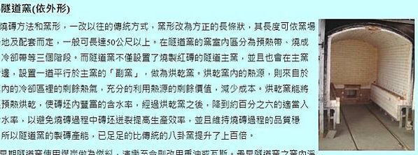 認識磚瓦窯/台灣磚瓦窯業的最後一條生路目前台灣修復古蹟，或興