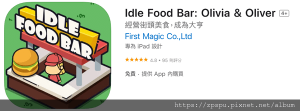 【zpspu】代客破解、修改-Idle Food Bar。大