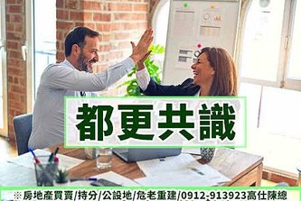 都更共識(示意圖)