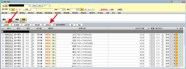 【教學】國泰新樹精靈批次匯入欲購買股票，想領取股東紀念品必學