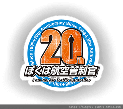 bokukan20th-logo.png