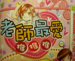 法菲爾推.JPG