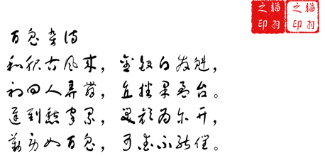 百鬼雜詩5