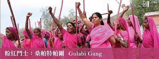 gulabi gang-01