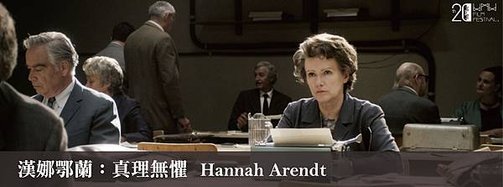 hannah arendt-01