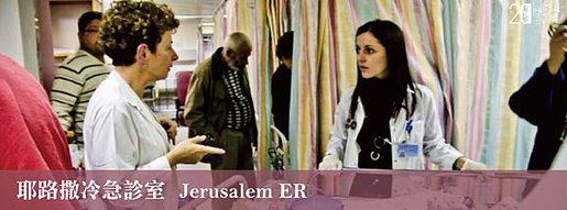 jerusalem er-01