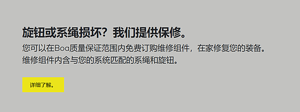 【公路車卡鞋維修】 卡鞋BOA旋鈕更換與保固程序