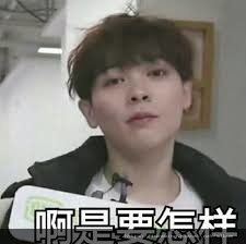 尤長靖 小尤 UU 偶練 偶像練習生 NINE PERCENT 百分九少年 表情包