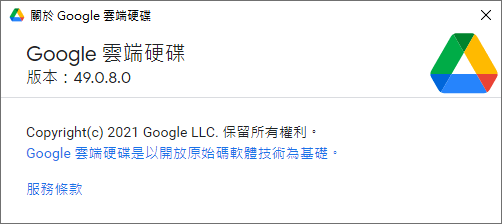 新的Google雲端硬碟電腦版可以同步備份電腦檔案至雲端，也能在電腦串流使用雲端硬碟檔案