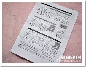 IFME機能童鞋之保養說明