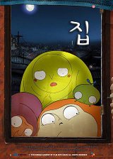 可愛地基主