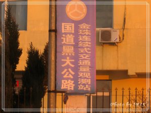 長白山往霧松島的公路風光-29.jpg