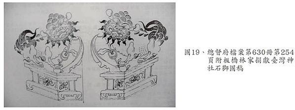 仁濟醫院石獅+急公好義坊石獅/明治四十二年(1909)十二月