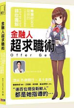 金融人-封面立體書_部落格用圖.jpg