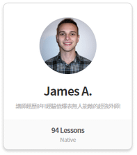 TOEIC多益口說測驗 推薦外師 James A TUTORING App