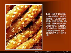 饊子麻花2.jpg