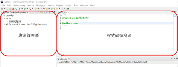 Python Eclipse 初學 入門 教學 helloworld 專案建立 如何寫程式