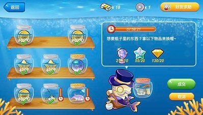《開水》商人魚補貨1.jpg
