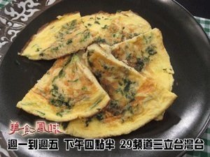 吻仔魚煎蛋