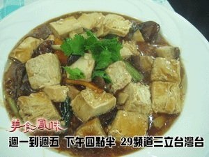 紅燒豆腐1