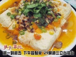 清蒸臭豆腐