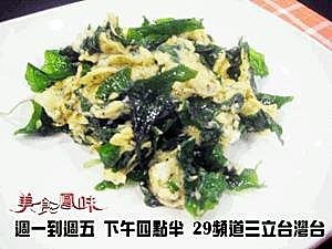 九層塔蛋