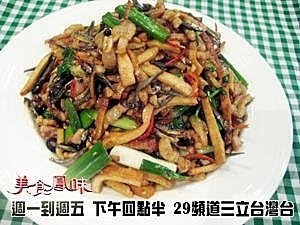 豆干炒肉絲