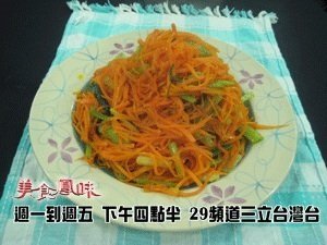 炒紅蘿蔔